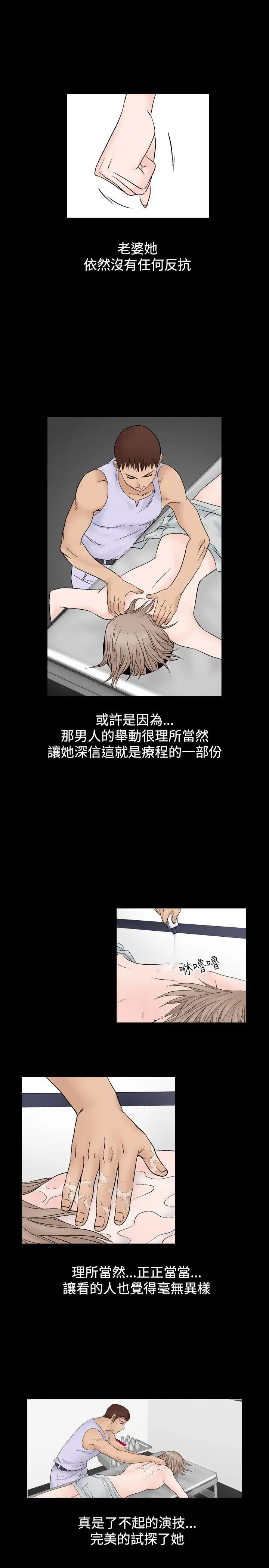 人妻性解放全集[顶通]韩漫全集-第12話无删减无遮挡章节图片 