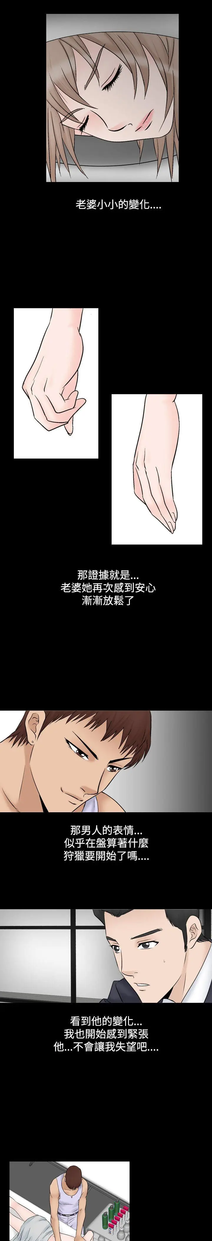 人妻性解放全集[顶通]韩漫全集-第12話无删减无遮挡章节图片 