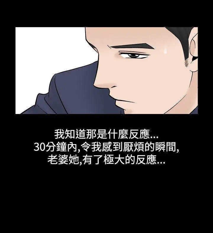 人妻性解放全集[顶通]韩漫全集-第12話无删减无遮挡章节图片 