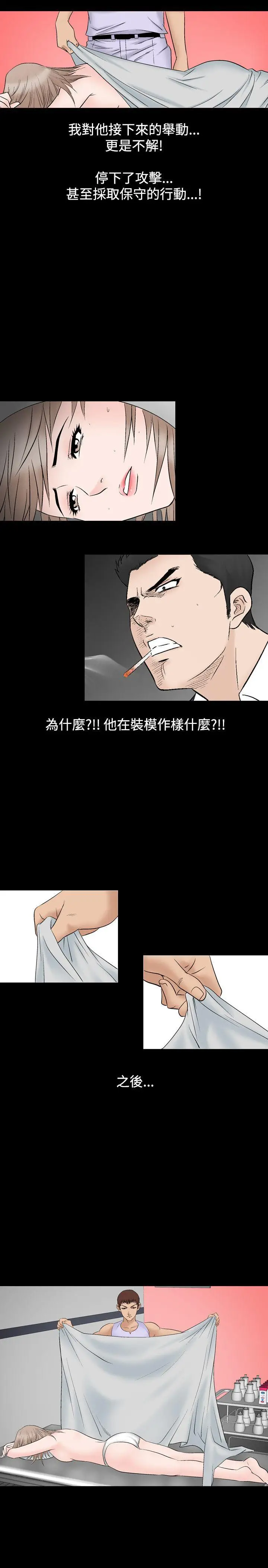 人妻性解放全集[顶通]韩漫全集-第13話无删减无遮挡章节图片 