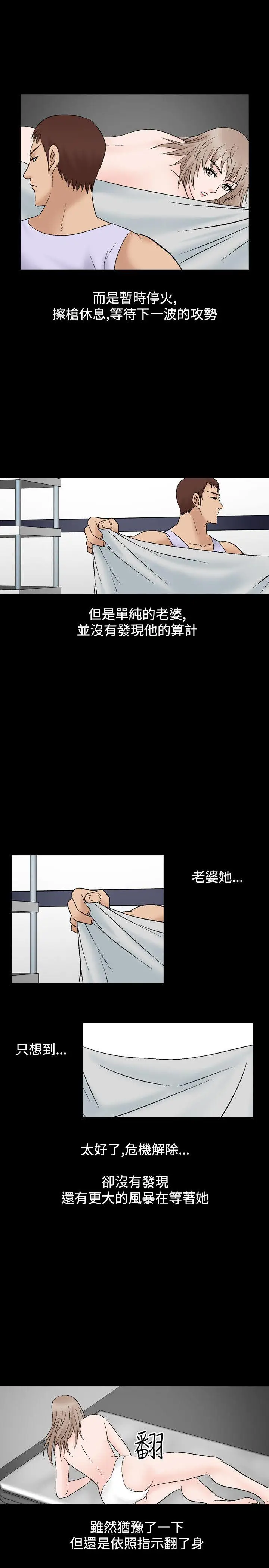人妻性解放全集[顶通]韩漫全集-第13話无删减无遮挡章节图片 