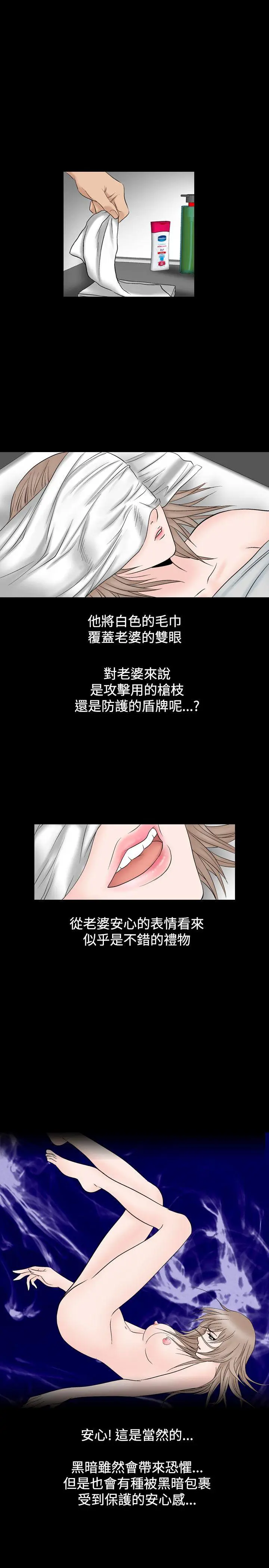 人妻性解放全集[顶通]韩漫全集-第13話无删减无遮挡章节图片 