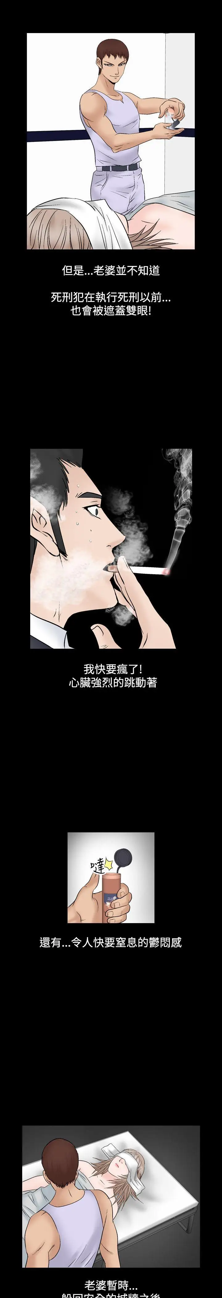 人妻性解放全集[顶通]韩漫全集-第13話无删减无遮挡章节图片 