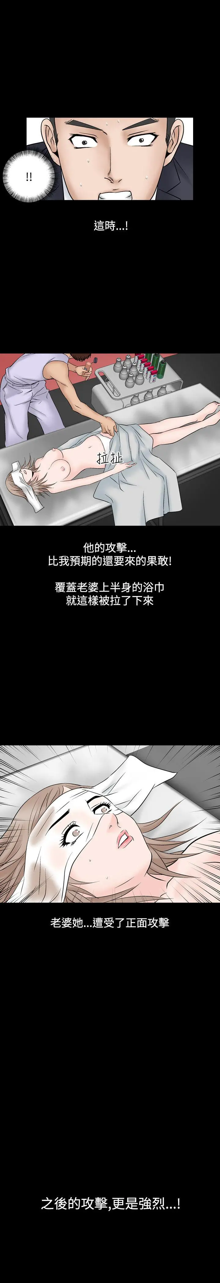 人妻性解放全集[顶通]韩漫全集-第14話无删减无遮挡章节图片 