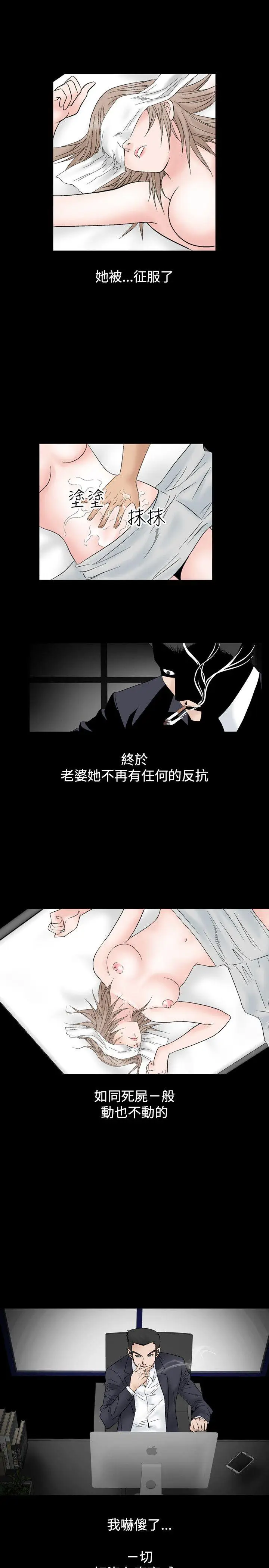 人妻性解放全集[顶通]韩漫全集-第14話无删减无遮挡章节图片 
