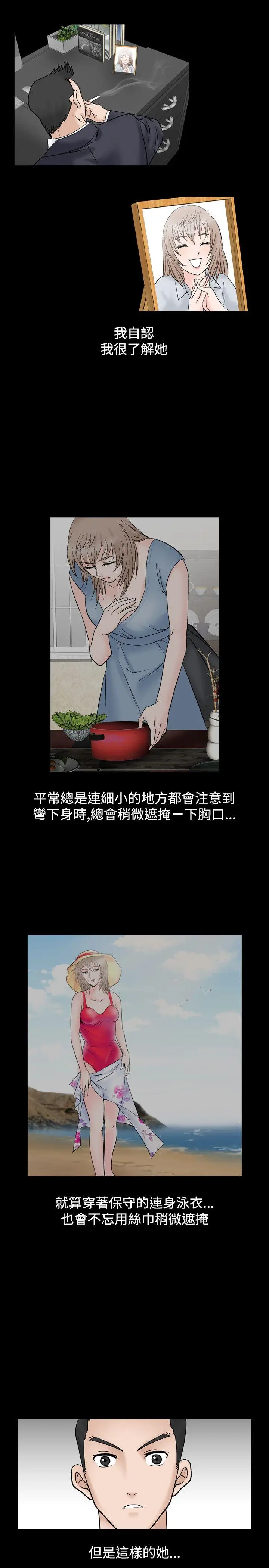 人妻性解放全集[顶通]韩漫全集-第14話无删减无遮挡章节图片 