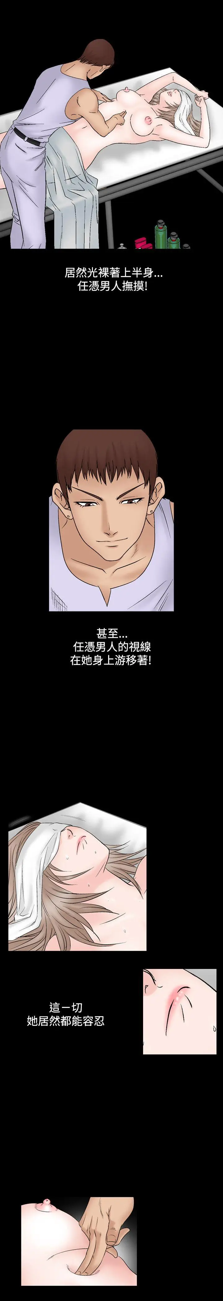 人妻性解放全集[顶通]韩漫全集-第14話无删减无遮挡章节图片 
