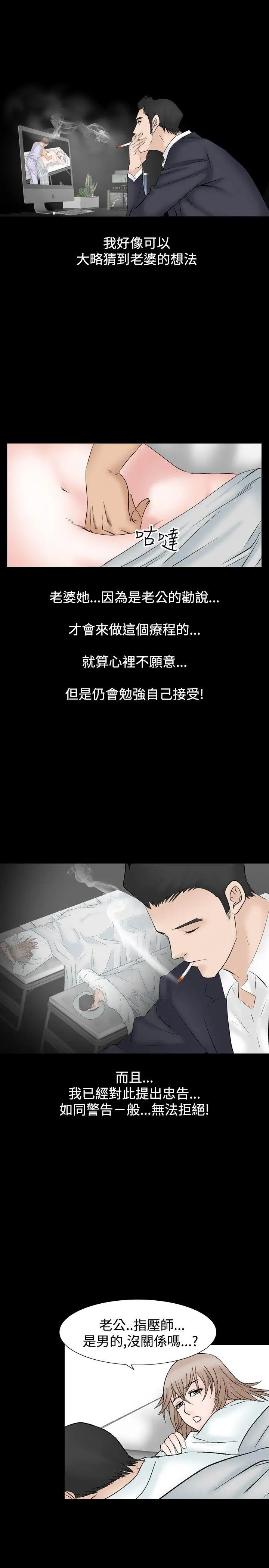 人妻性解放全集[顶通]韩漫全集-第14話无删减无遮挡章节图片 
