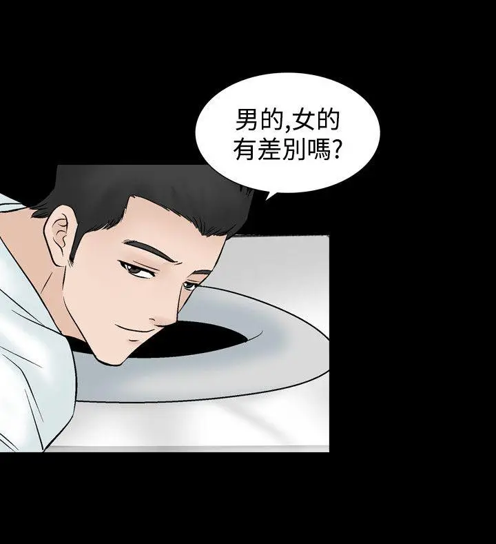 人妻性解放全集[顶通]韩漫全集-第14話无删减无遮挡章节图片 