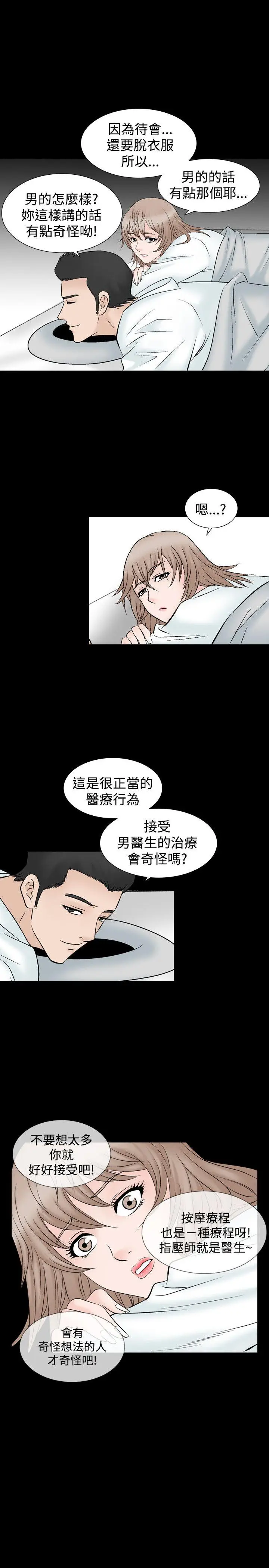 人妻性解放全集[顶通]韩漫全集-第14話无删减无遮挡章节图片 