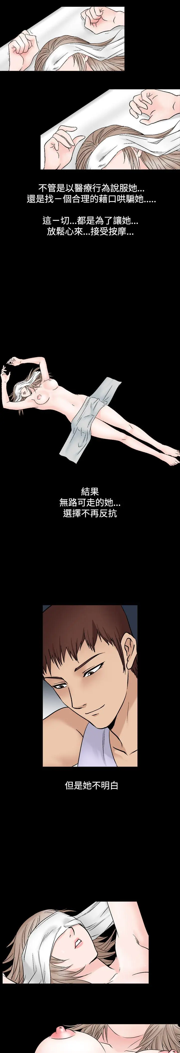 人妻性解放全集[顶通]韩漫全集-第14話无删减无遮挡章节图片 