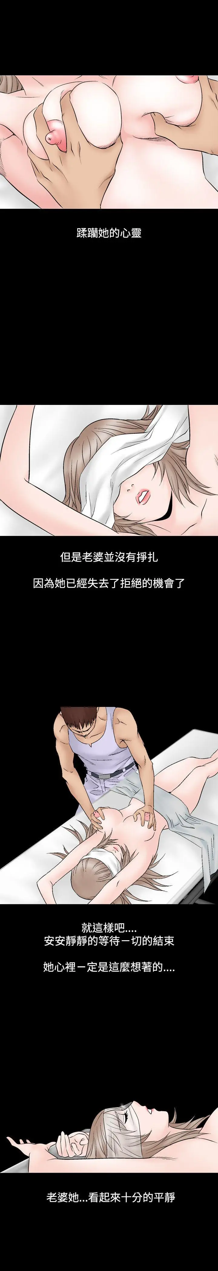人妻性解放全集[顶通]韩漫全集-第14話无删减无遮挡章节图片 