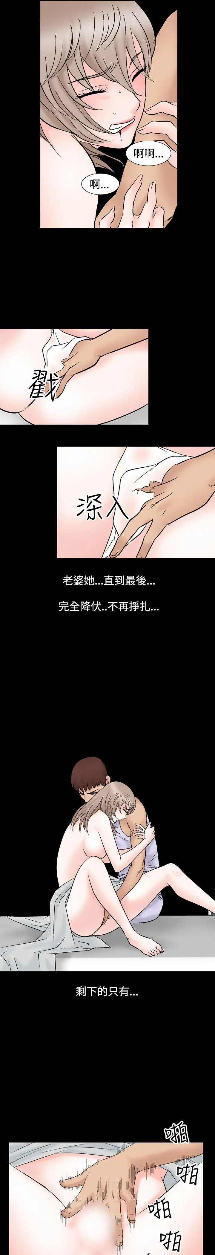 人妻性解放全集[顶通]韩漫全集-第16話无删减无遮挡章节图片 