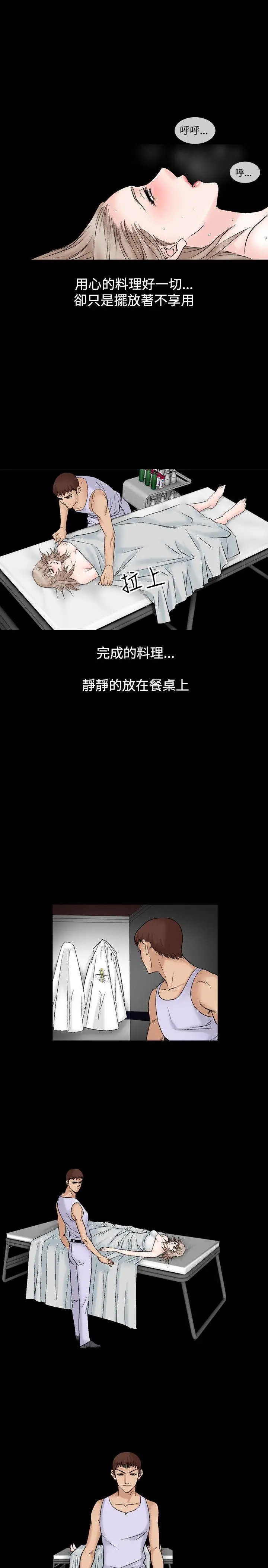 人妻性解放全集[顶通]韩漫全集-第16話无删减无遮挡章节图片 
