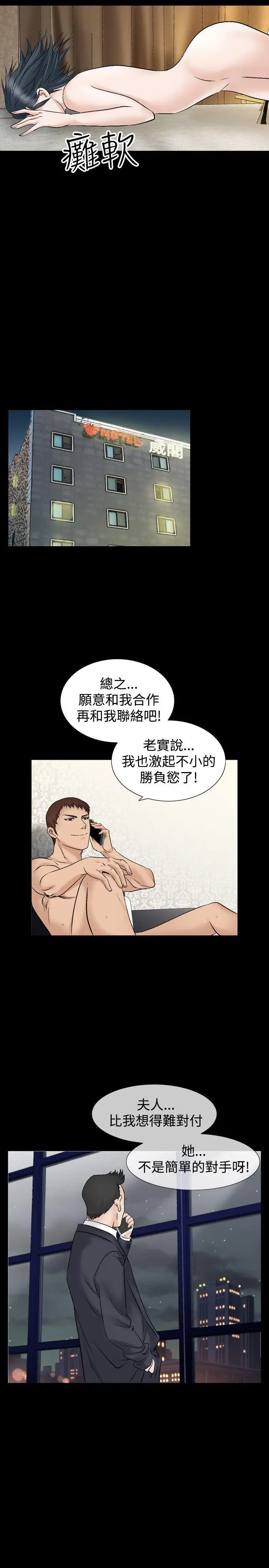 人妻性解放全集[顶通]韩漫全集-第16話无删减无遮挡章节图片 