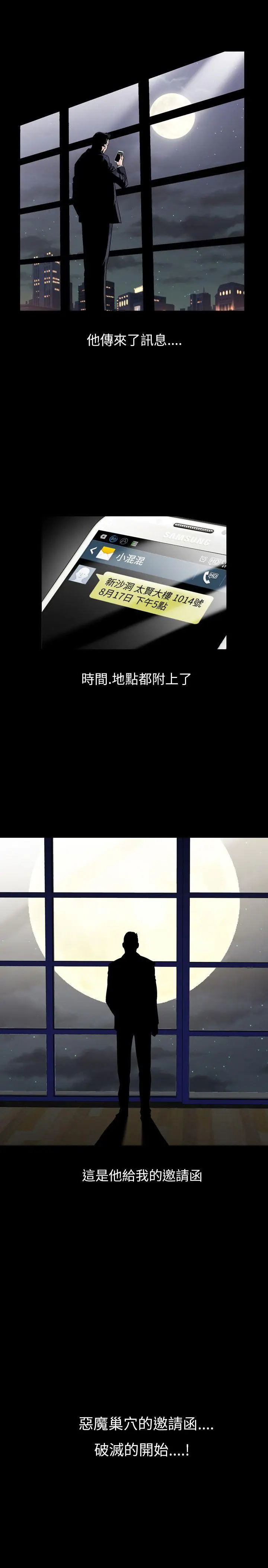 人妻性解放全集[顶通]韩漫全集-第16話无删减无遮挡章节图片 