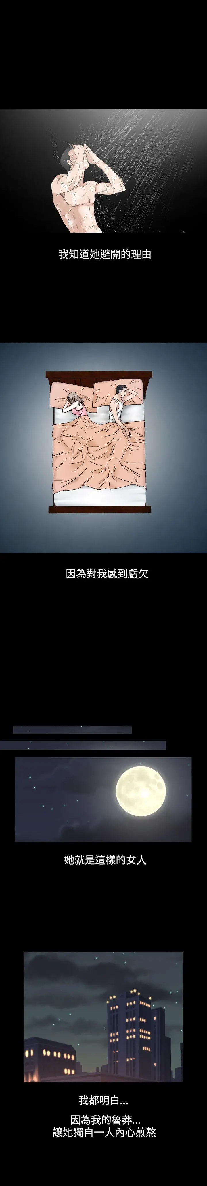 人妻性解放全集[顶通]韩漫全集-第17話无删减无遮挡章节图片 
