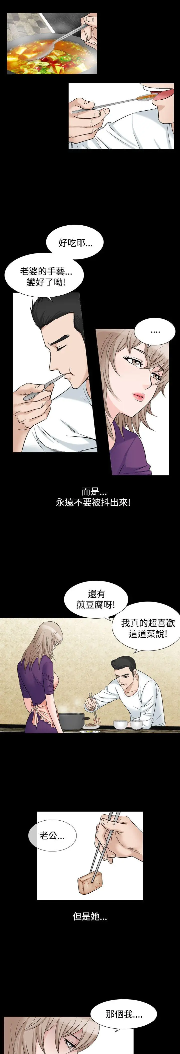 人妻性解放全集[顶通]韩漫全集-第17話无删减无遮挡章节图片 