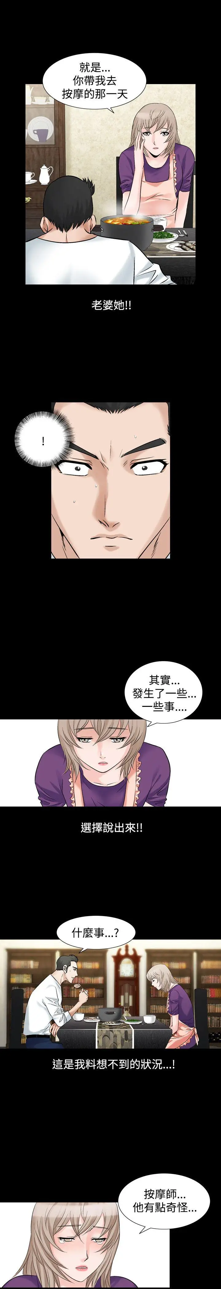 人妻性解放全集[顶通]韩漫全集-第17話无删减无遮挡章节图片 