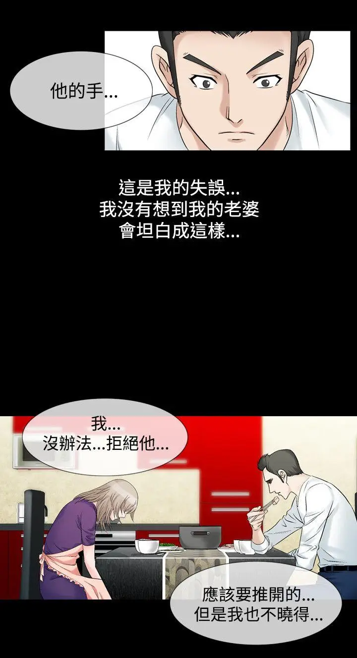 人妻性解放全集[顶通]韩漫全集-第17話无删减无遮挡章节图片 