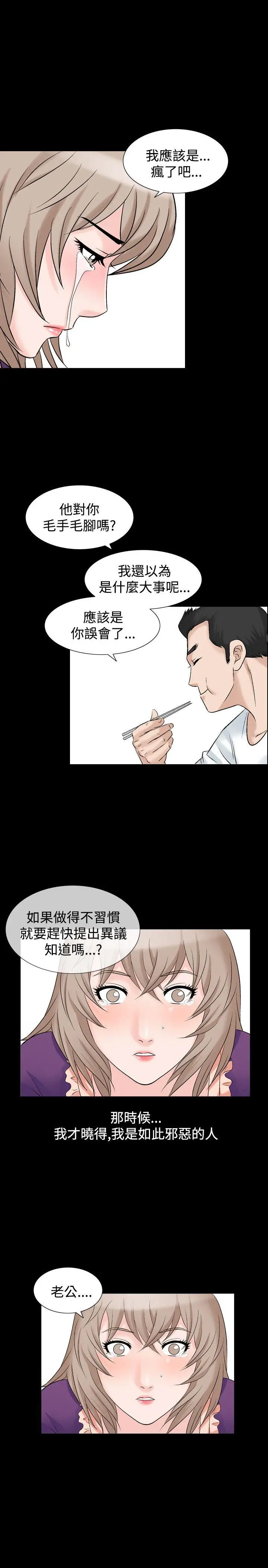 人妻性解放全集[顶通]韩漫全集-第17話无删减无遮挡章节图片 