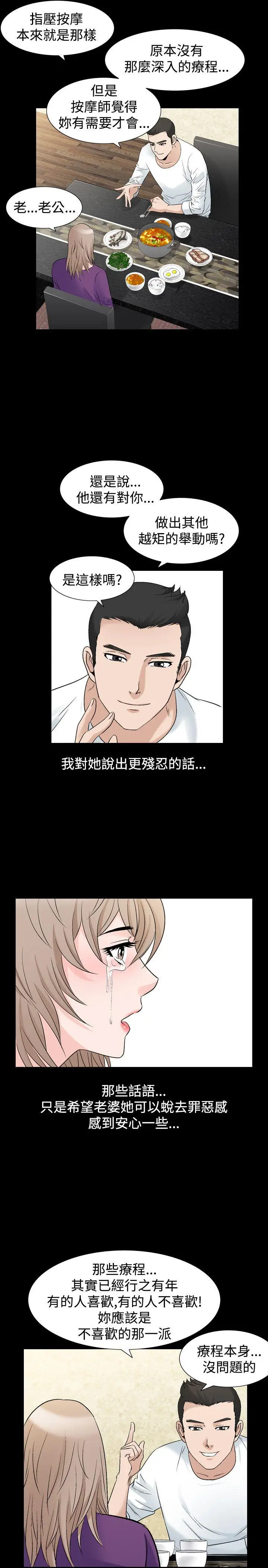人妻性解放全集[顶通]韩漫全集-第17話无删减无遮挡章节图片 