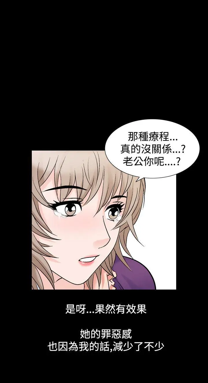 人妻性解放全集[顶通]韩漫全集-第17話无删减无遮挡章节图片 