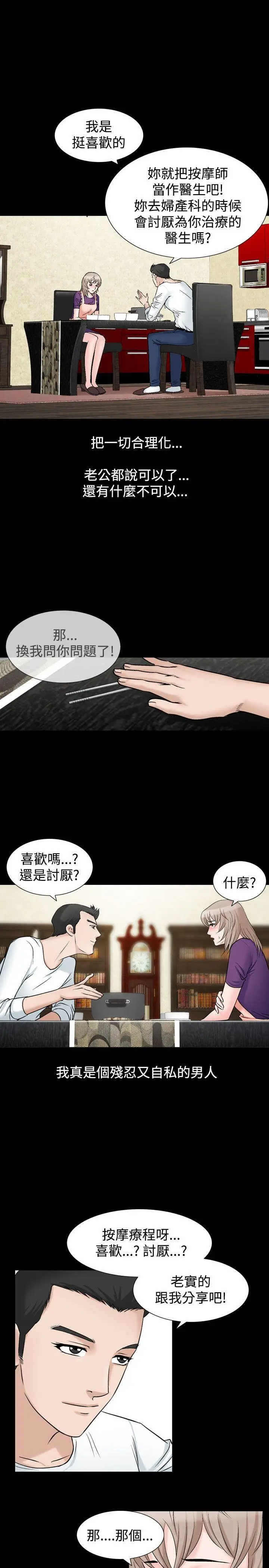 人妻性解放全集[顶通]韩漫全集-第17話无删减无遮挡章节图片 