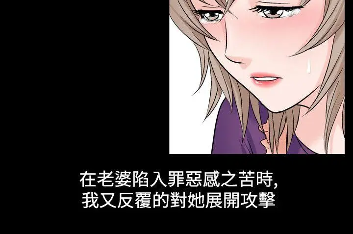 人妻性解放全集[顶通]韩漫全集-第17話无删减无遮挡章节图片 