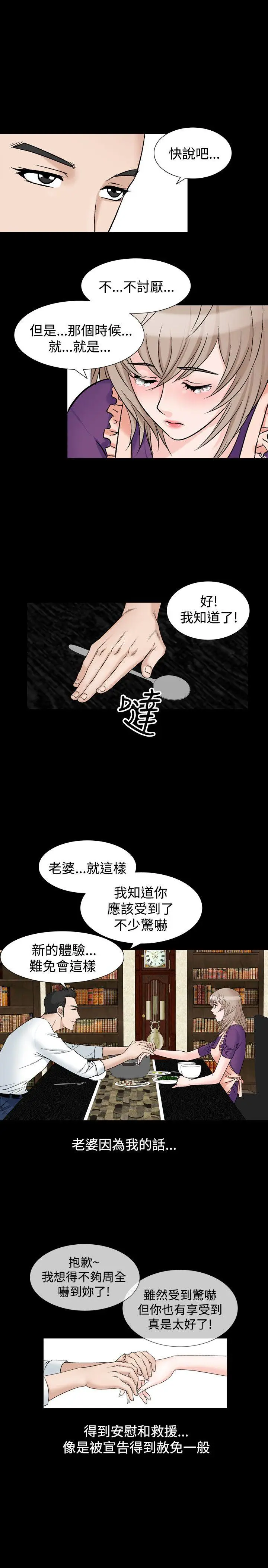 人妻性解放全集[顶通]韩漫全集-第17話无删减无遮挡章节图片 
