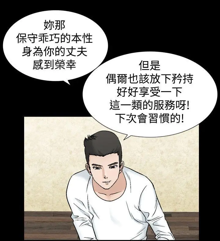 人妻性解放全集[顶通]韩漫全集-第17話无删减无遮挡章节图片 
