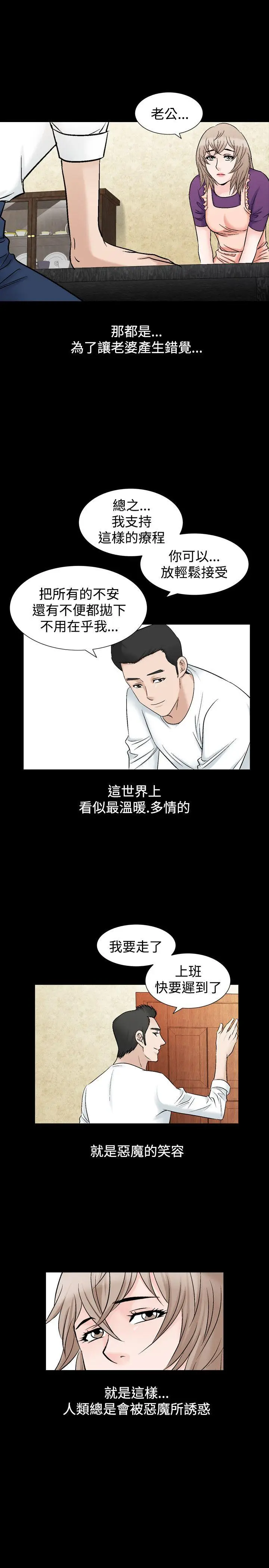 人妻性解放全集[顶通]韩漫全集-第17話无删减无遮挡章节图片 
