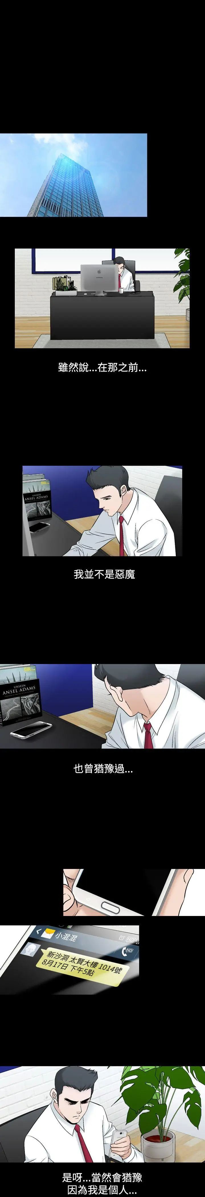 人妻性解放全集[顶通]韩漫全集-第17話无删减无遮挡章节图片 
