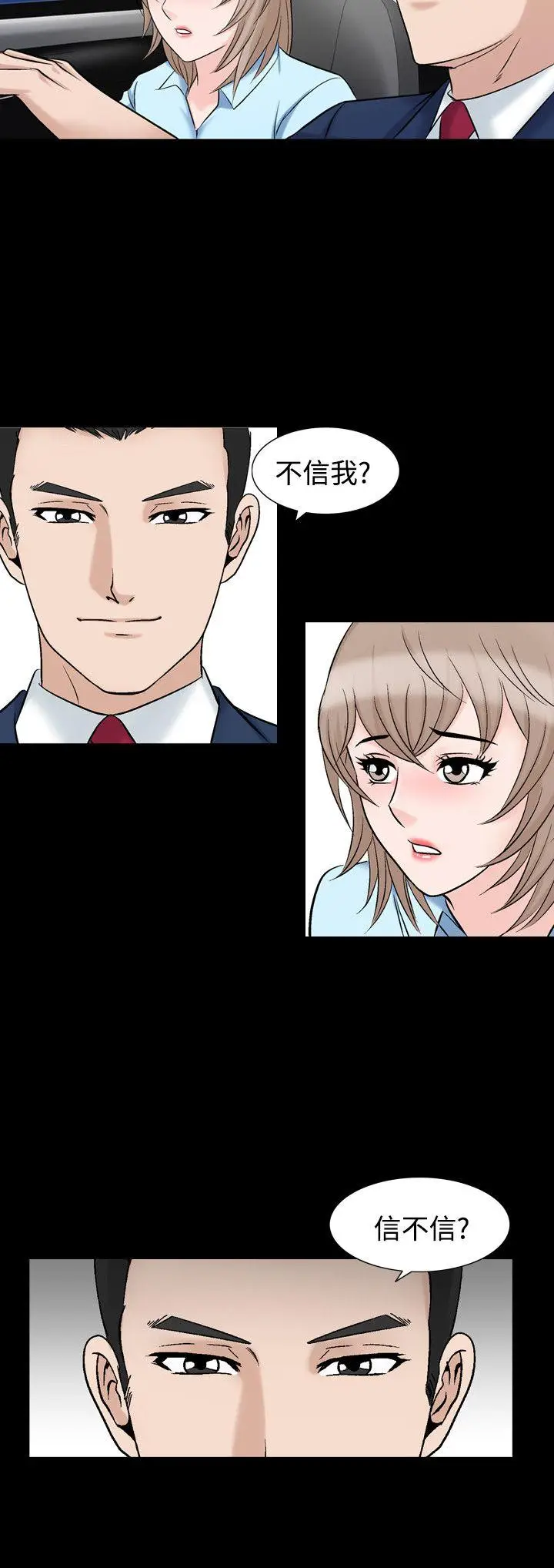 人妻性解放全集[顶通]韩漫全集-第17話无删减无遮挡章节图片 