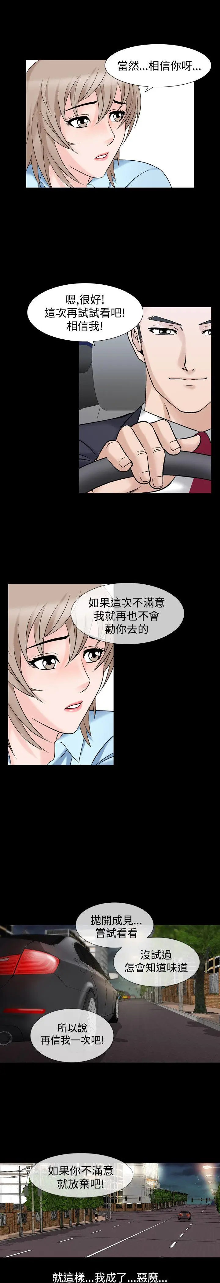 人妻性解放全集[顶通]韩漫全集-第17話无删减无遮挡章节图片 