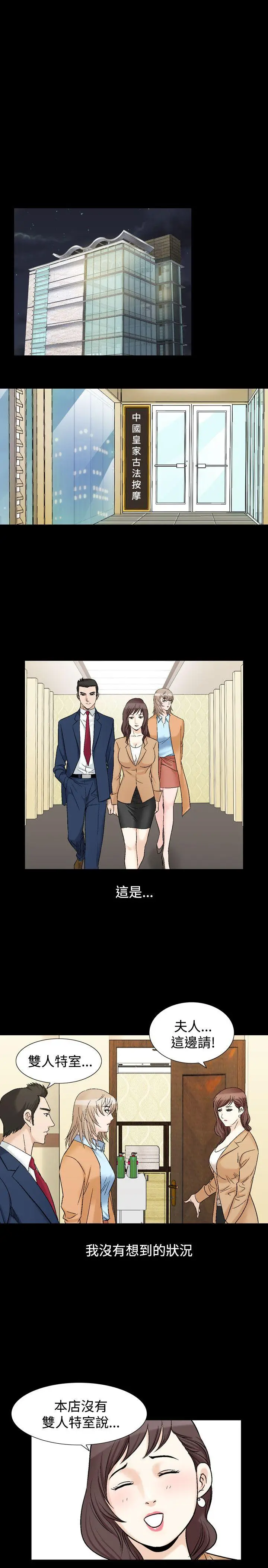 人妻性解放全集[顶通]韩漫全集-第17話无删减无遮挡章节图片 