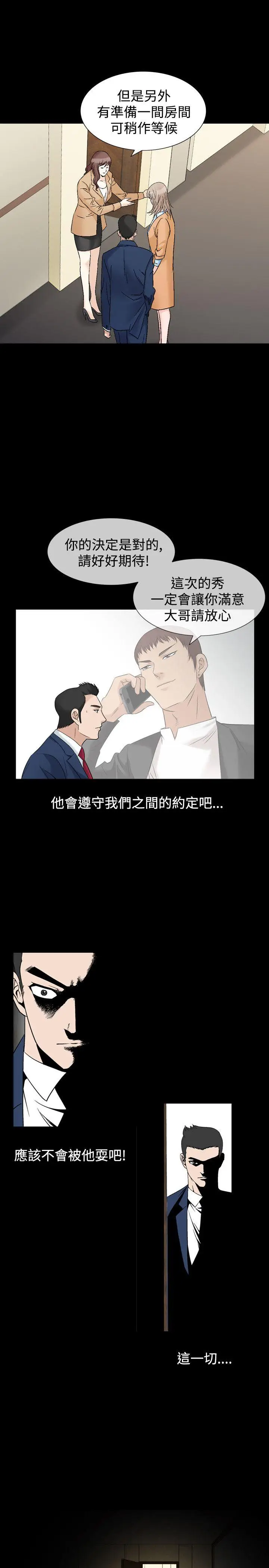 人妻性解放全集[顶通]韩漫全集-第17話无删减无遮挡章节图片 