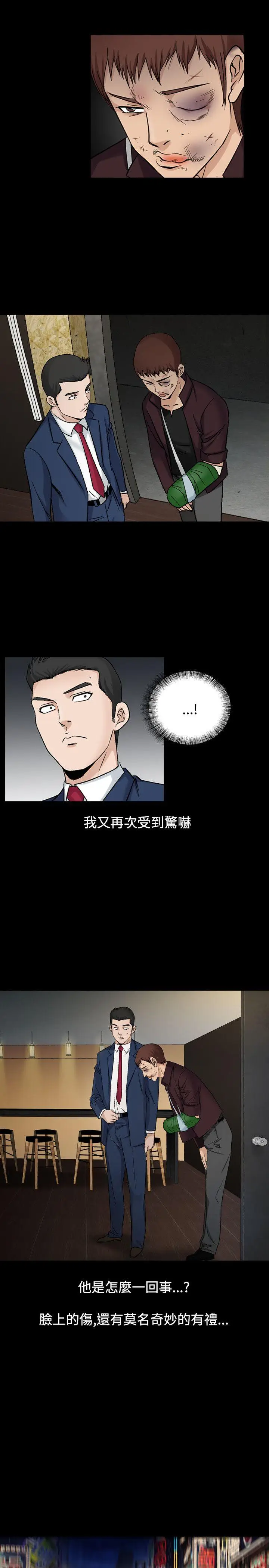 人妻性解放全集[顶通]韩漫全集-第20話无删减无遮挡章节图片 
