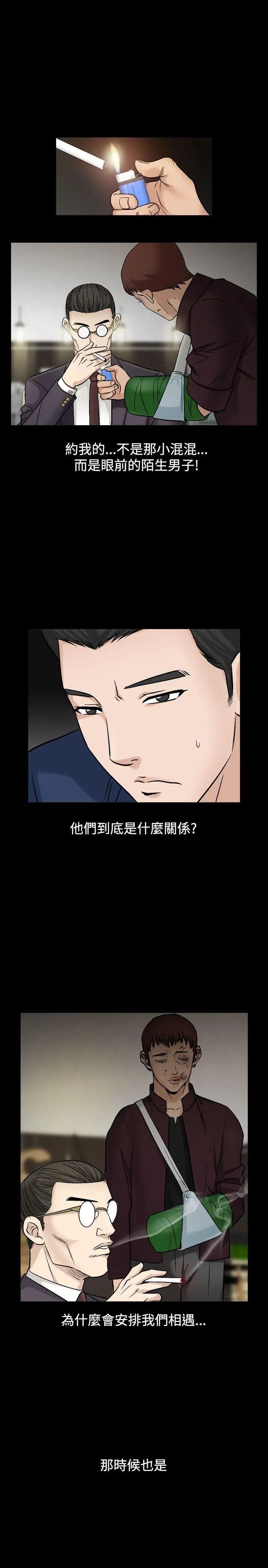 人妻性解放全集[顶通]韩漫全集-第20話无删减无遮挡章节图片 