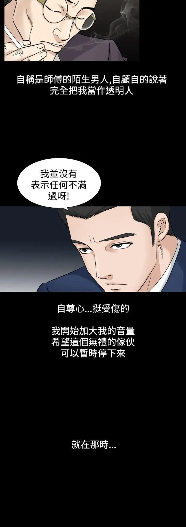 人妻性解放全集[顶通]韩漫全集-第20話无删减无遮挡章节图片 