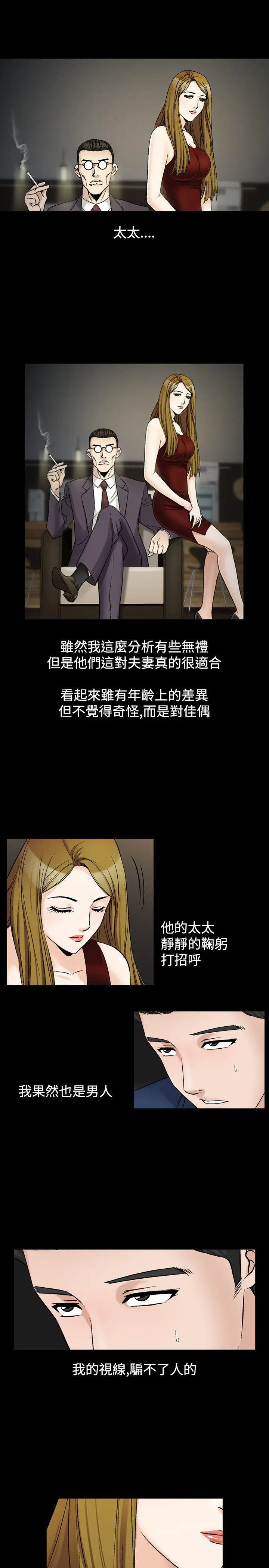 人妻性解放全集[顶通]韩漫全集-第20話无删减无遮挡章节图片 
