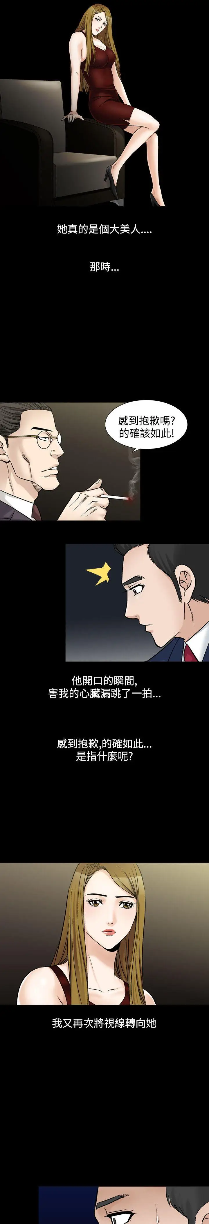 人妻性解放全集[顶通]韩漫全集-第20話无删减无遮挡章节图片 