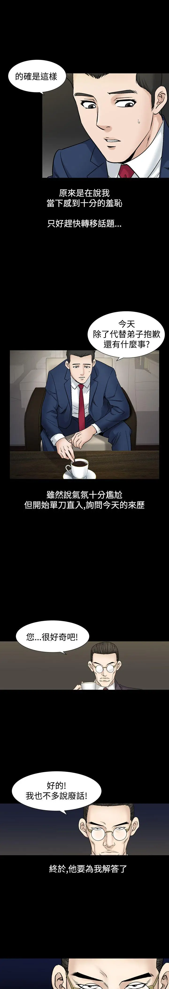 人妻性解放全集[顶通]韩漫全集-第20話无删减无遮挡章节图片 