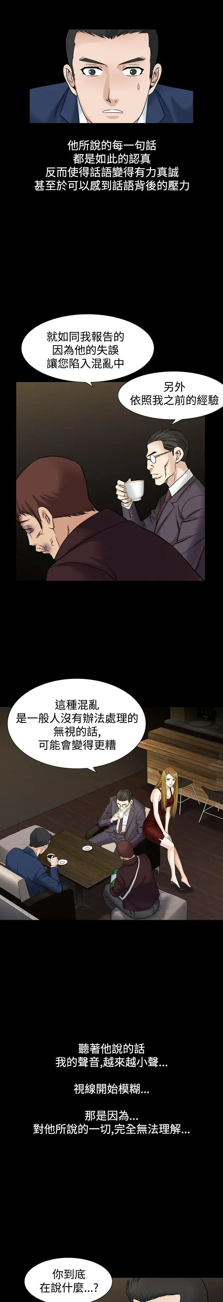 人妻性解放全集[顶通]韩漫全集-第20話无删减无遮挡章节图片 