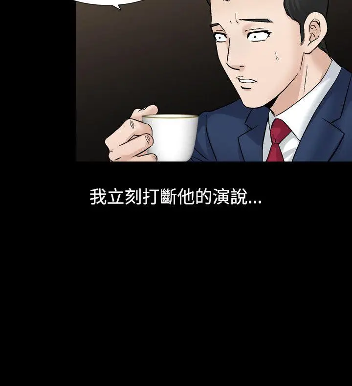 人妻性解放全集[顶通]韩漫全集-第20話无删减无遮挡章节图片 