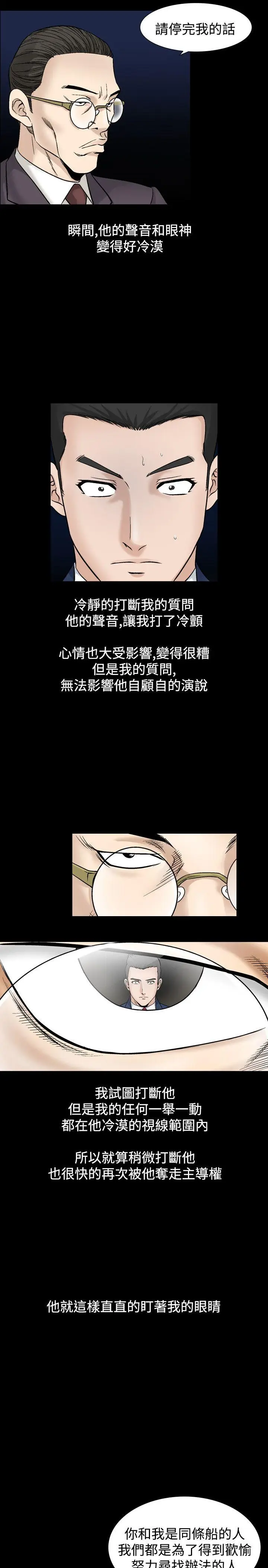 人妻性解放全集[顶通]韩漫全集-第20話无删减无遮挡章节图片 