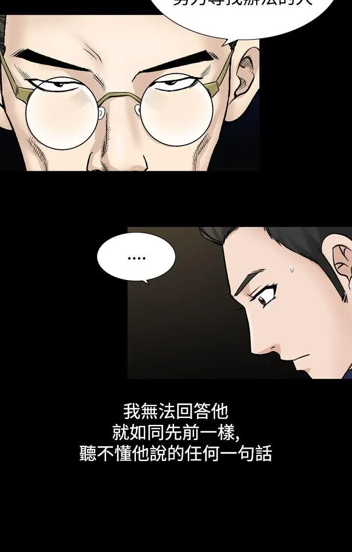 人妻性解放全集[顶通]韩漫全集-第20話无删减无遮挡章节图片 