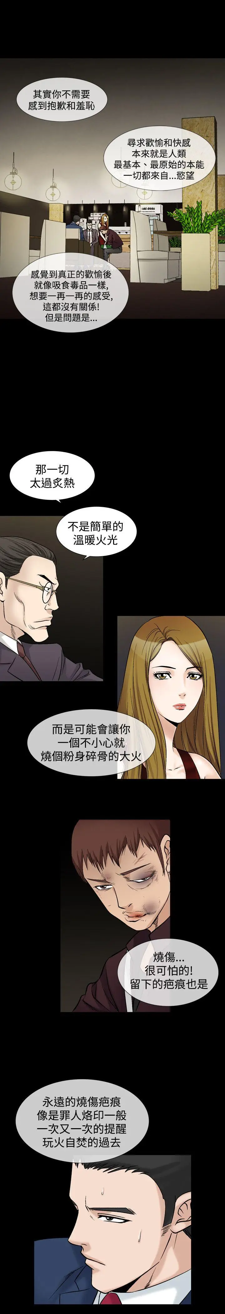 人妻性解放全集[顶通]韩漫全集-第20話无删减无遮挡章节图片 