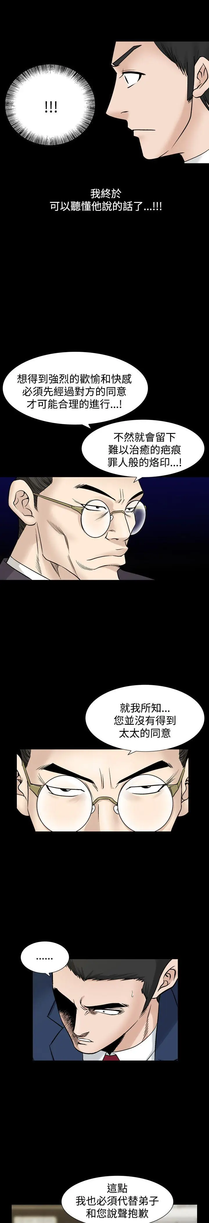 人妻性解放全集[顶通]韩漫全集-第20話无删减无遮挡章节图片 