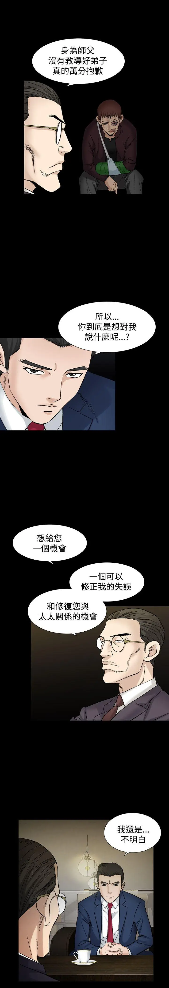 人妻性解放全集[顶通]韩漫全集-第20話无删减无遮挡章节图片 